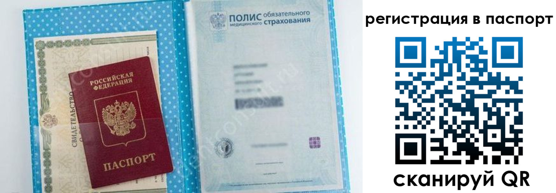 купить прописку в Магадане