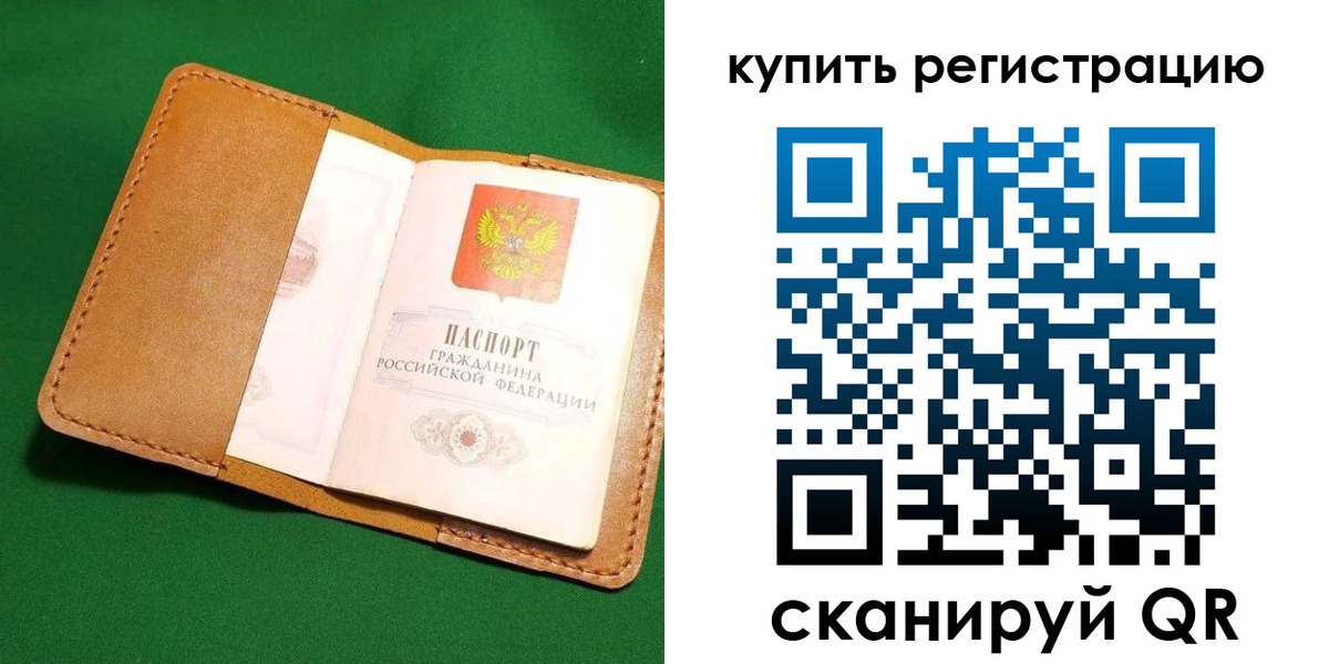 временная регистрация в Магадане