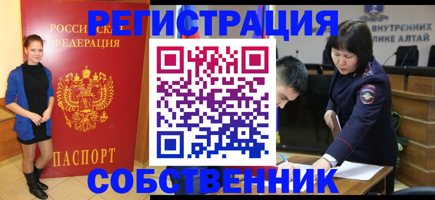 прописка регистрация в Магадане